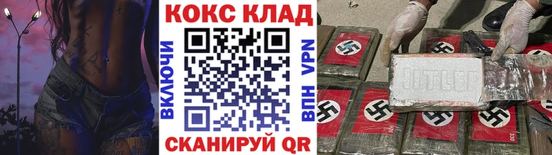 КОКАИН FishScale продажа наркотиков Черногорск
