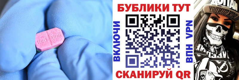купить   Черногорск  Ecstasy диски 
