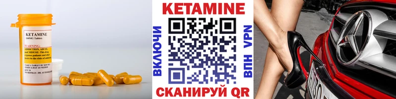 КЕТАМИН ketamine  сколько стоит  Черногорск 